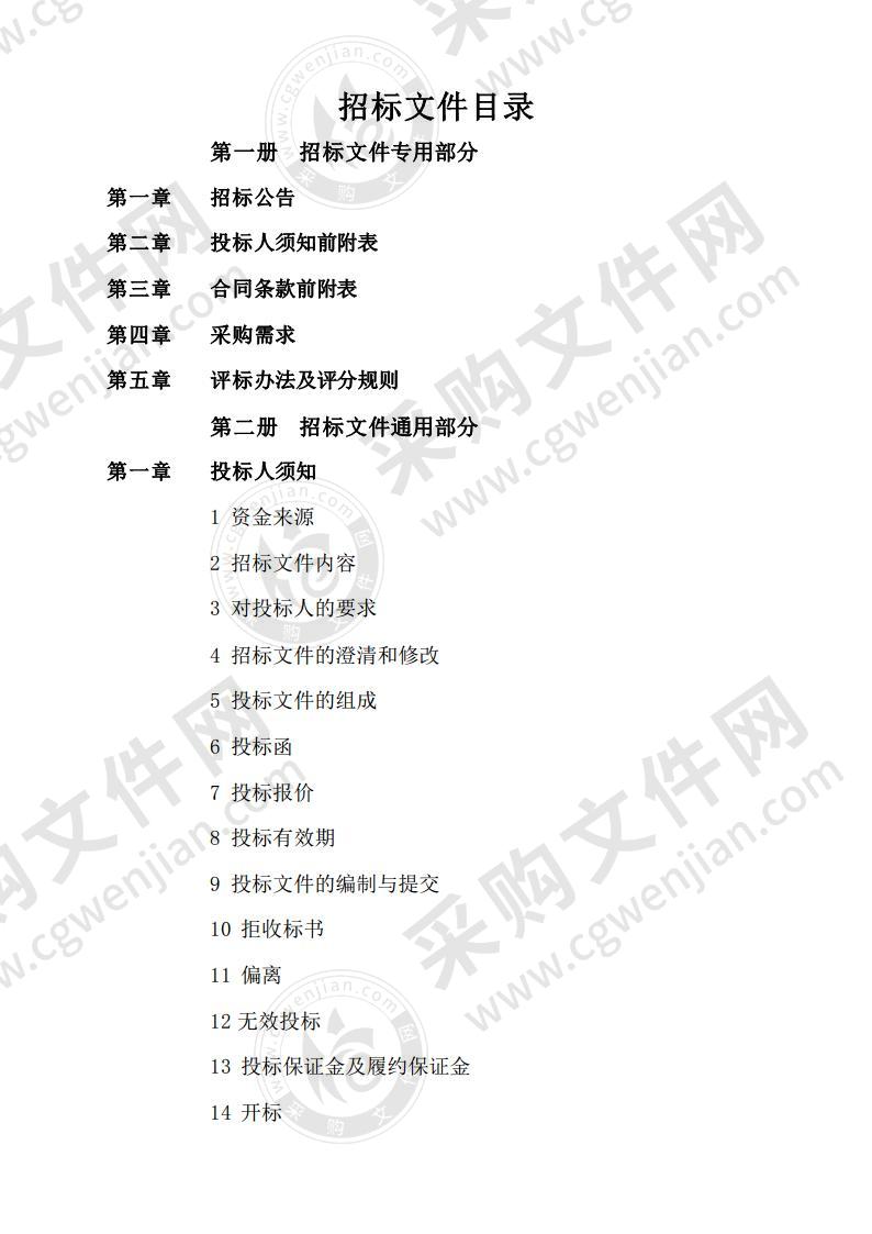 繁昌县2020年度城区部分公园及道路绿化养护项目