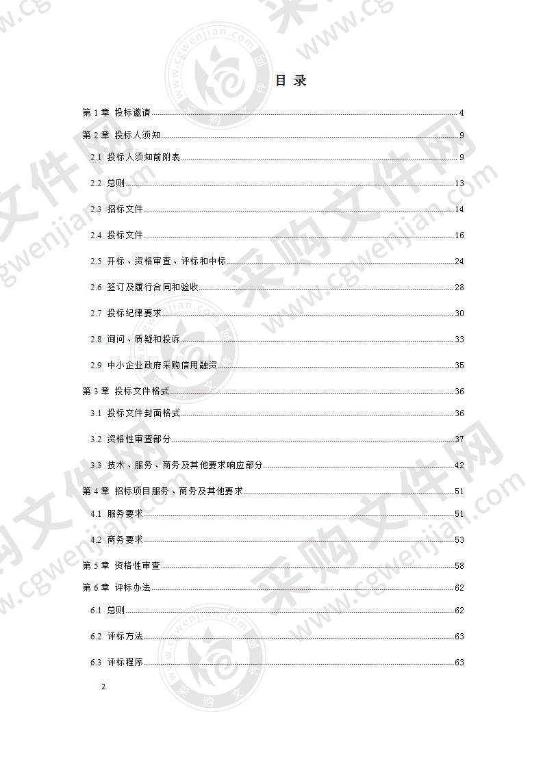 成都市血液中心无偿献血巴士公交租赁服务采购项目