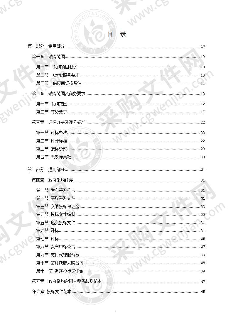 遵义市新蒲新区教育系统干部人事档案数字资源及管理项目