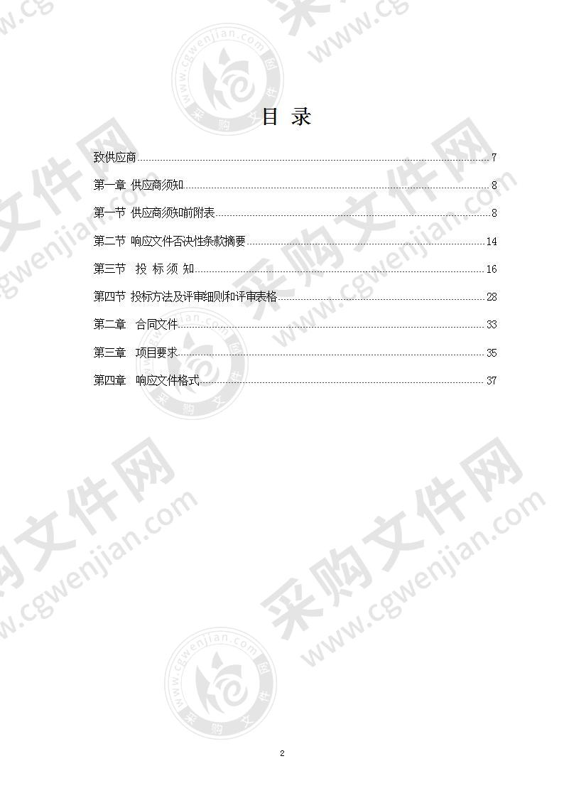 张家川回族自治县闫家乡中学硬化操场及改造宿舍项目