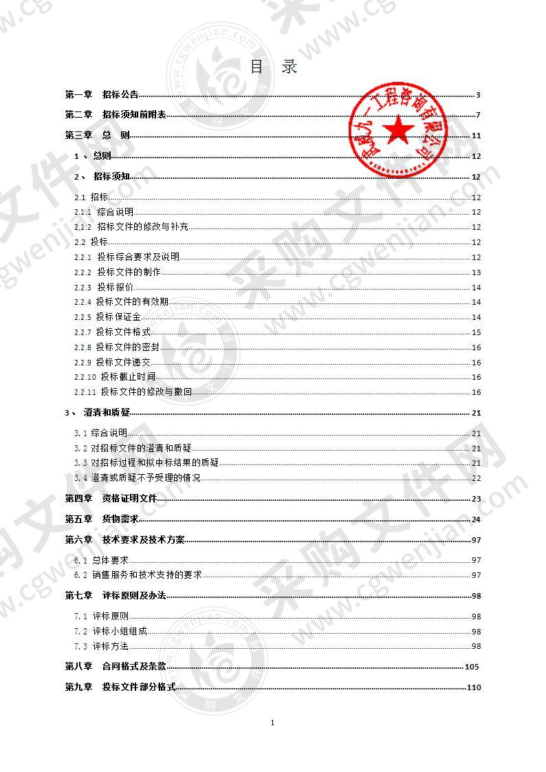 古浪县大靖镇第三幼儿园等6所幼儿园设备采购项目