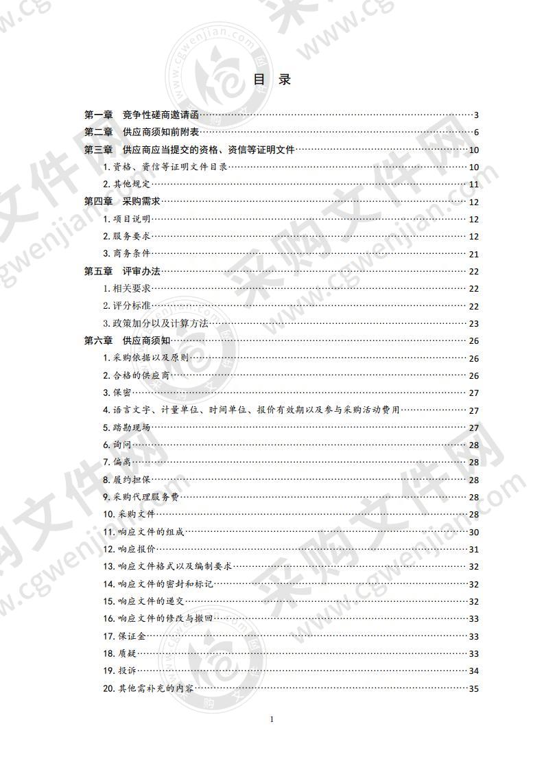 青岛市市场监督管理局第一批工业产品质量监督抽检项目