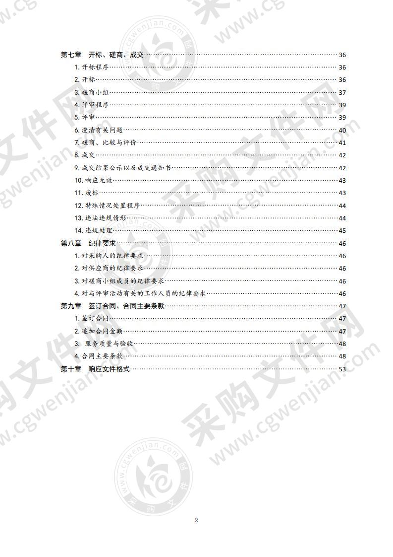 青岛市市场监督管理局第一批工业产品质量监督抽检项目