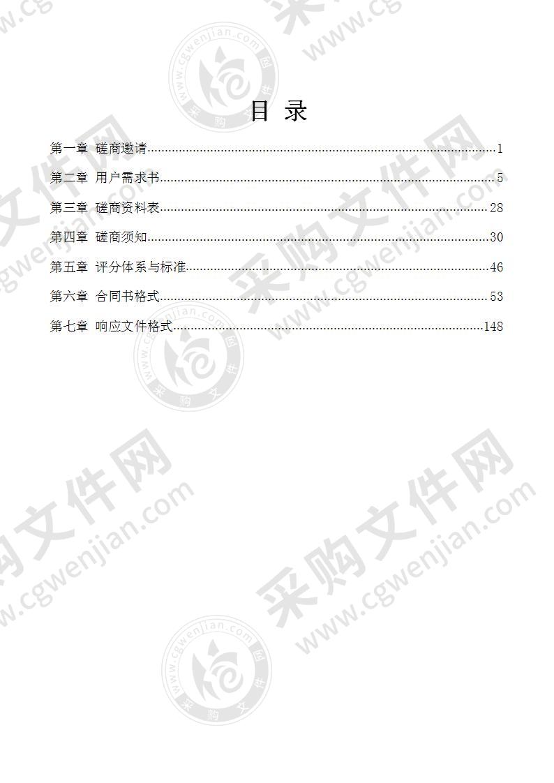 南山森林公园路灯改造提升项目