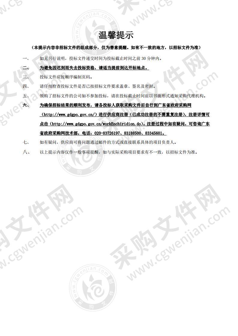 市教育局广州卫职院白云校区医学影像 实训中心设备购置项目