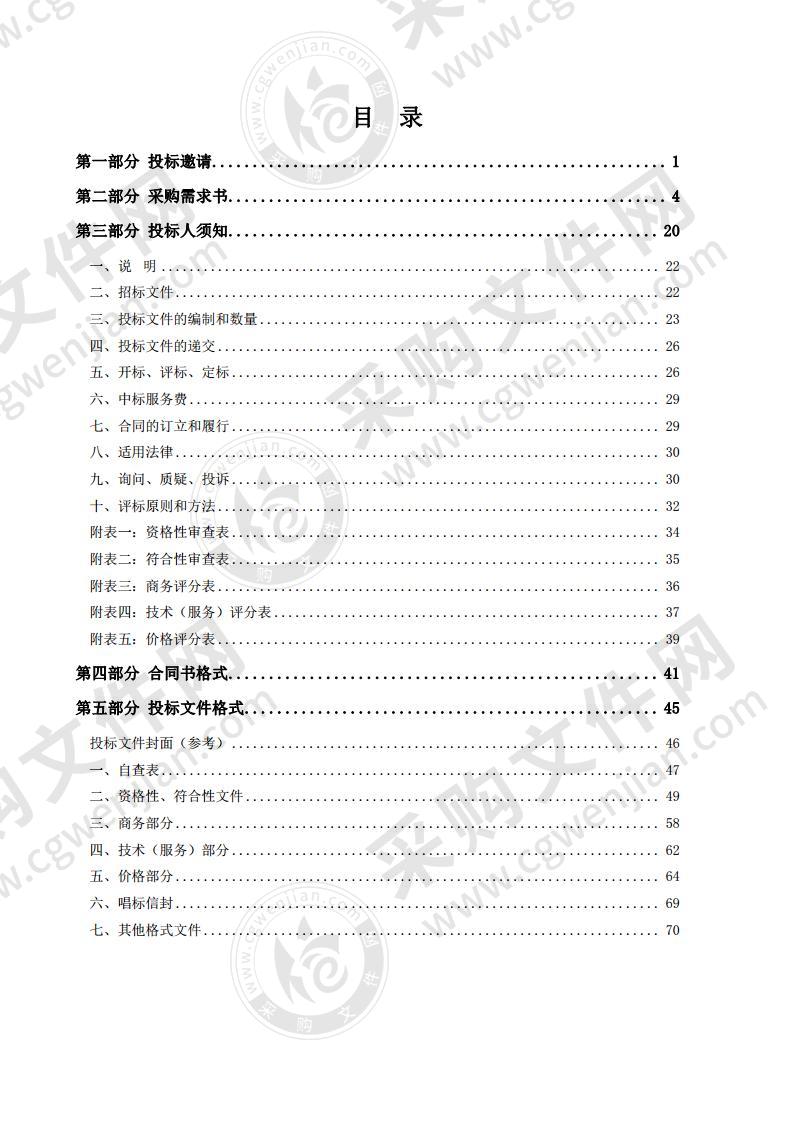 市教育局广州卫职院白云校区医学影像 实训中心设备购置项目