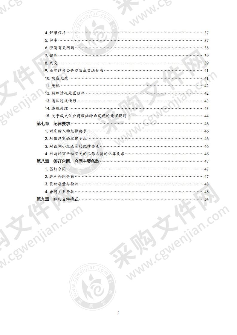 青岛市公安局市南分局执法办案管理中心建设项目