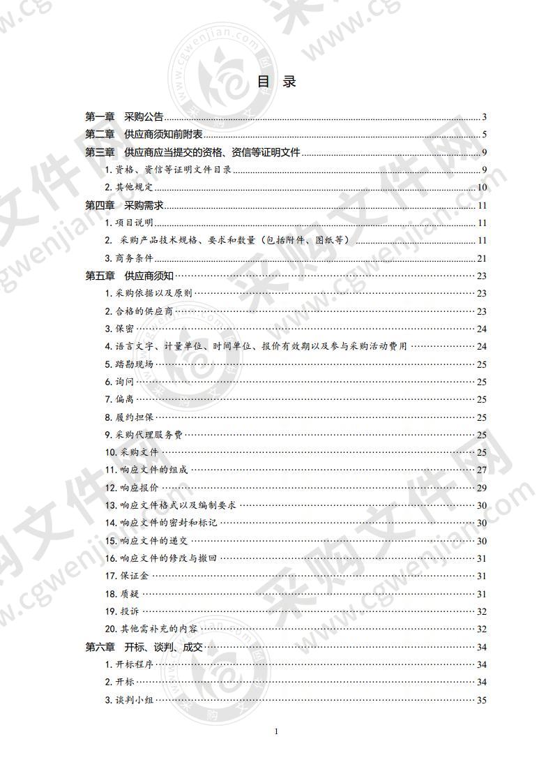 青岛市公安局市南分局执法办案管理中心建设项目