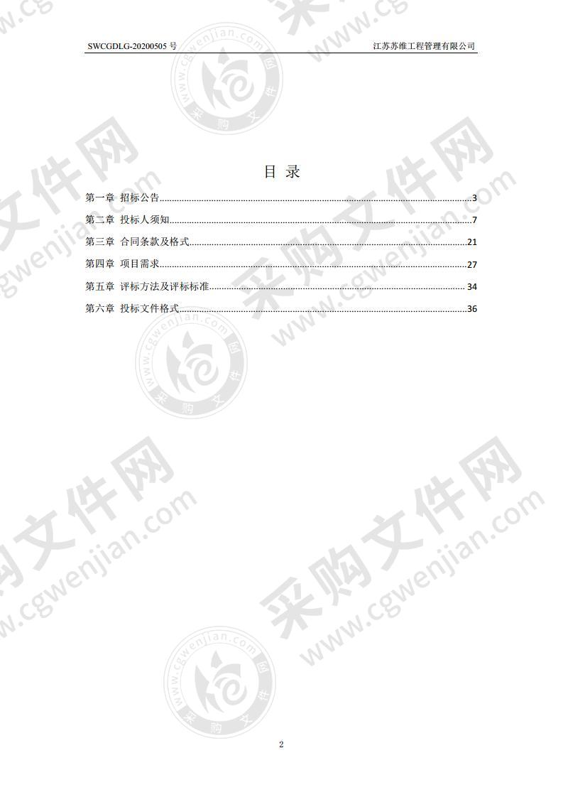 扬州市梅岭中学教育集团运河中学网络安全设备采购项目