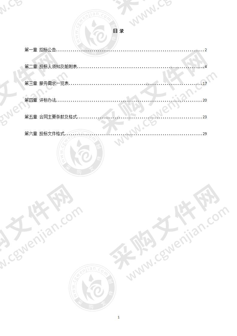 江西水厂人饮技改工程扩网（同新、同华、同宁、同良片区）可行性研究阶段相关专题编制单位采购