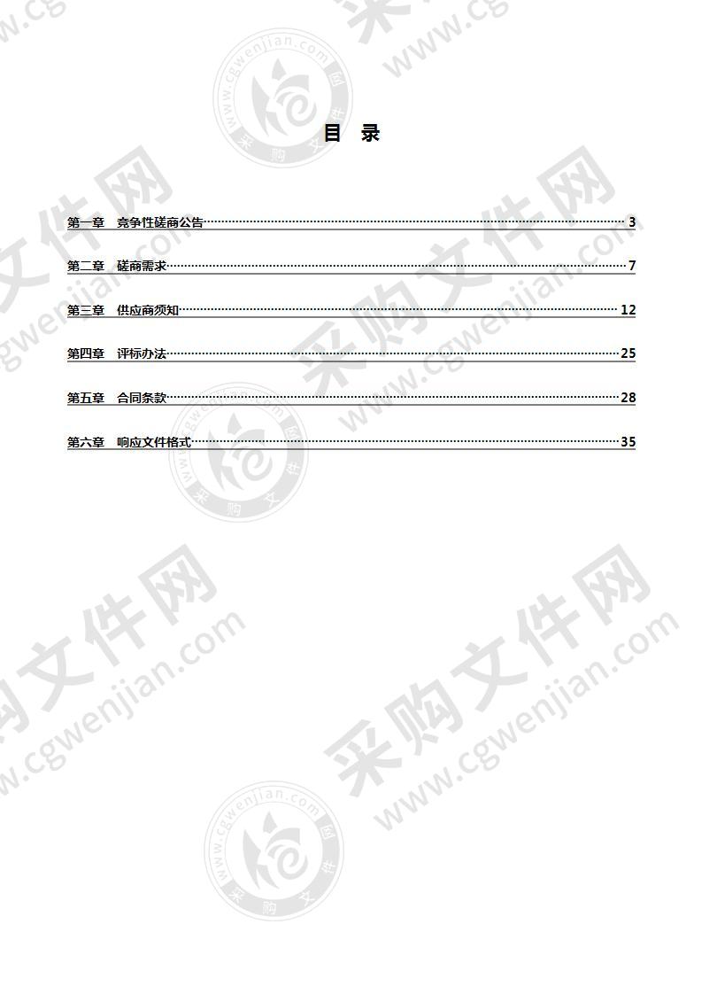 嘉兴市财政局预算绩效信息管理系统升级项目