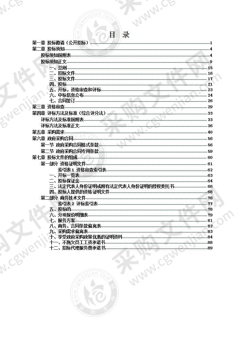 天元区主城区道路绿地养护和管理项目