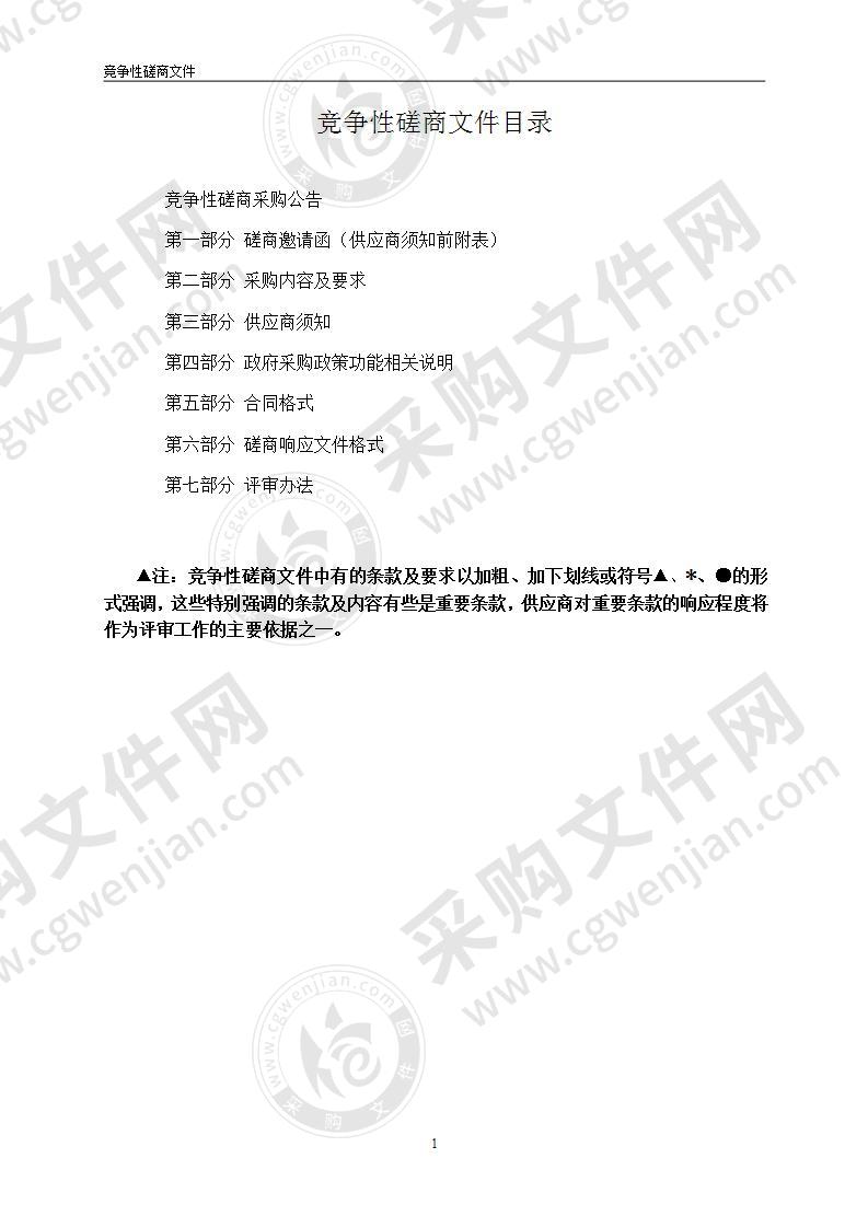 乐清市农业农村局土壤调理剂、叶面阻隔剂等改良剂采购和服务