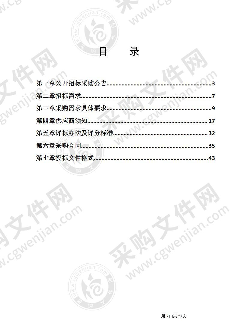 嘉兴市图书馆2020-2021年度纸质中文图书定点供应商入围项目