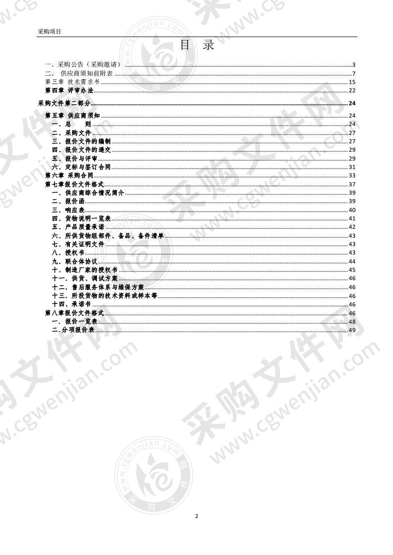 蚌埠市教育局局属中学中考考点空调采购