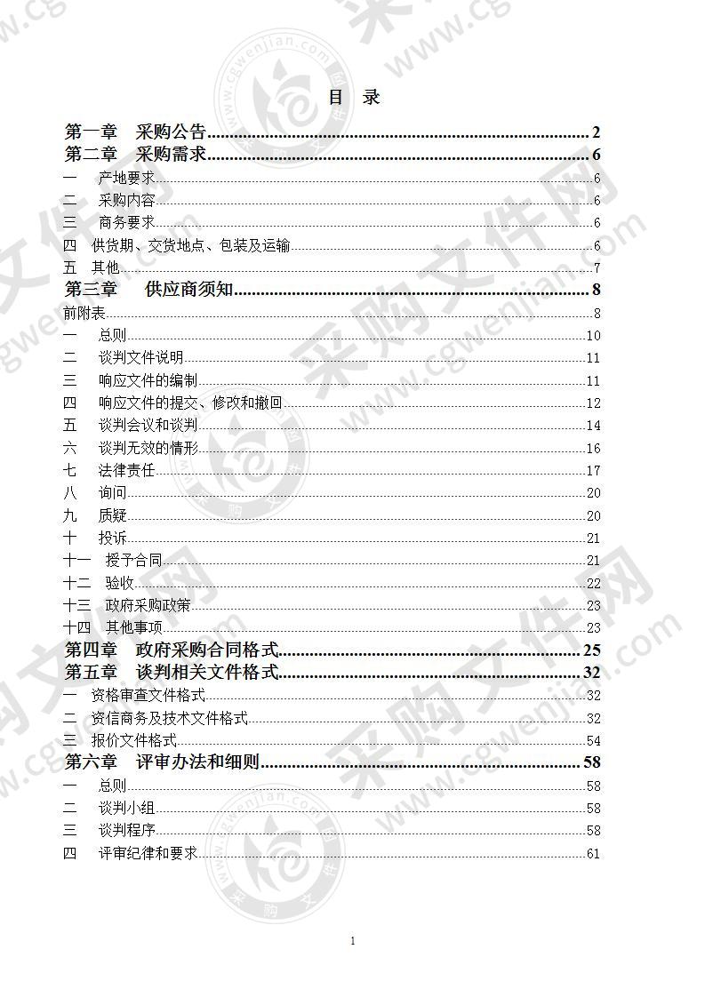 松阳县2020年松阴溪流域鱼类资源增殖放流项目