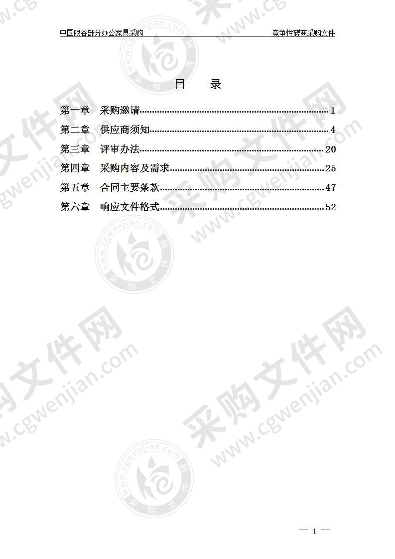 温州眼视光国际创新中心中国眼谷部分办公家具