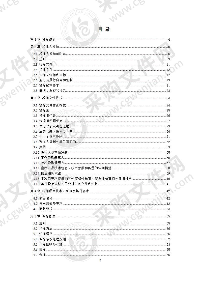 成都市龙泉驿区成都市公安局龙泉驿区分局家具采购项目