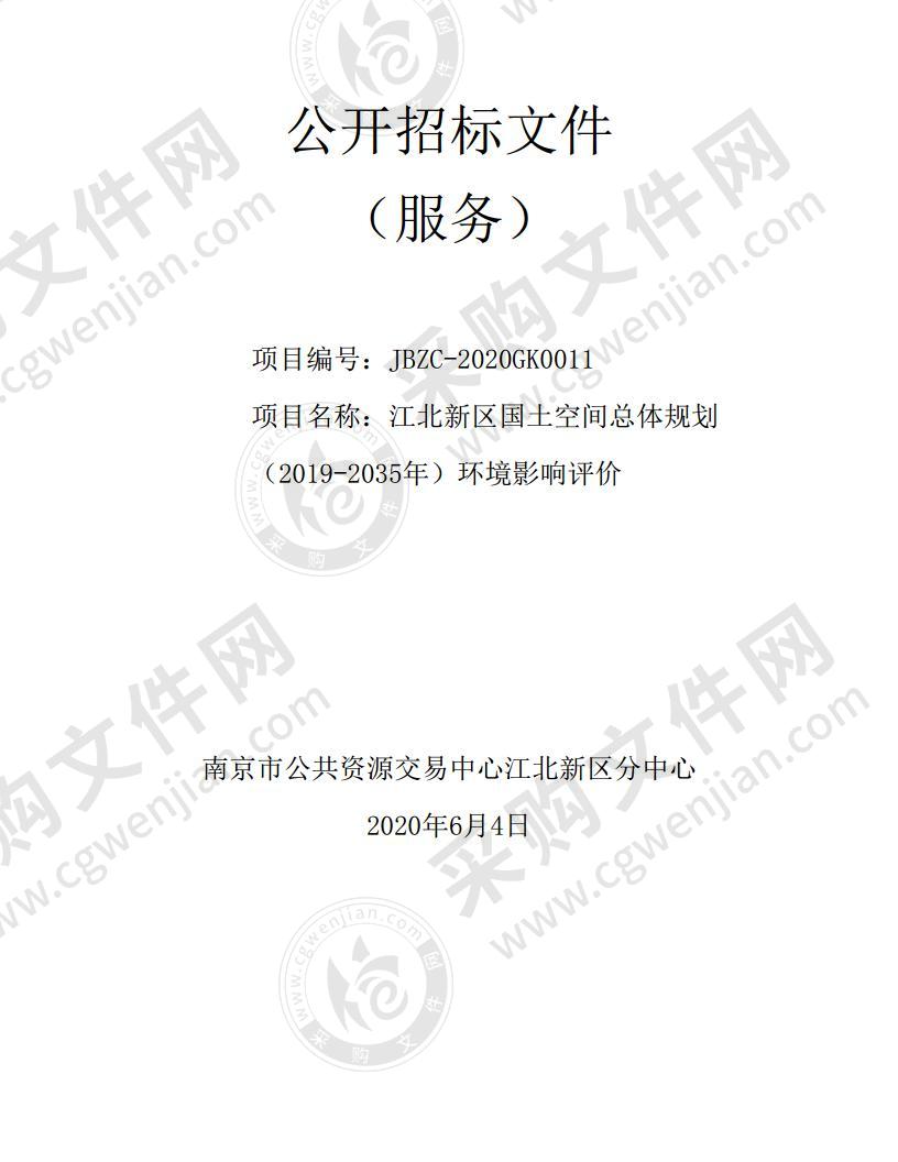 江北新区国土空间总体规划（2019-2035年）环境影响评价