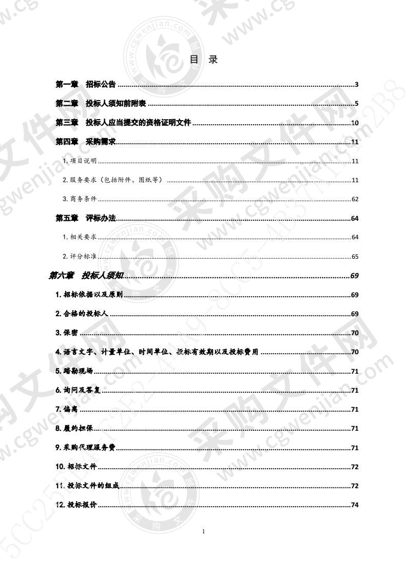 青岛市排水事业发展中心市区排水管网内窥检测排查项目