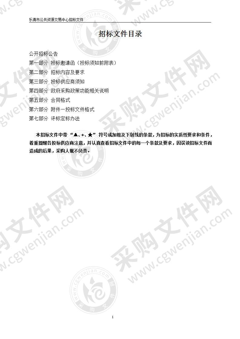 清和公园、胜利塘河公园提升改造用苗采购