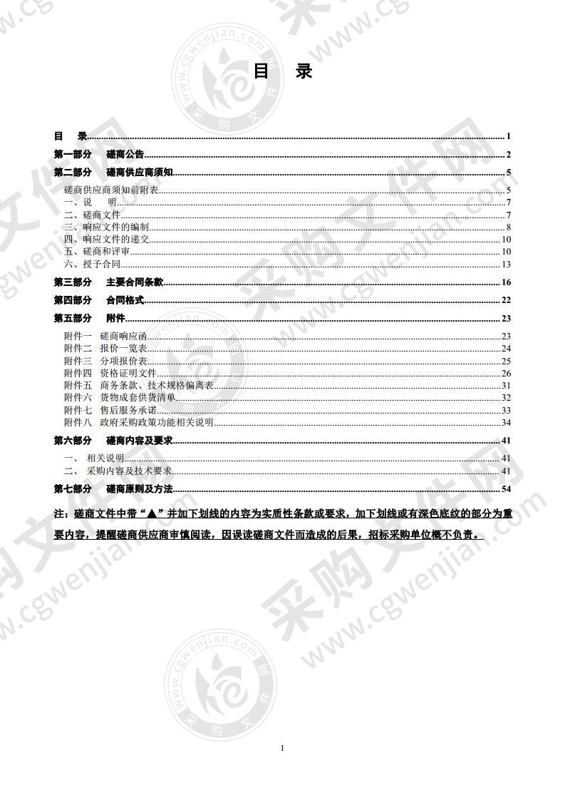 P2室内全彩LED显示屏采购项目