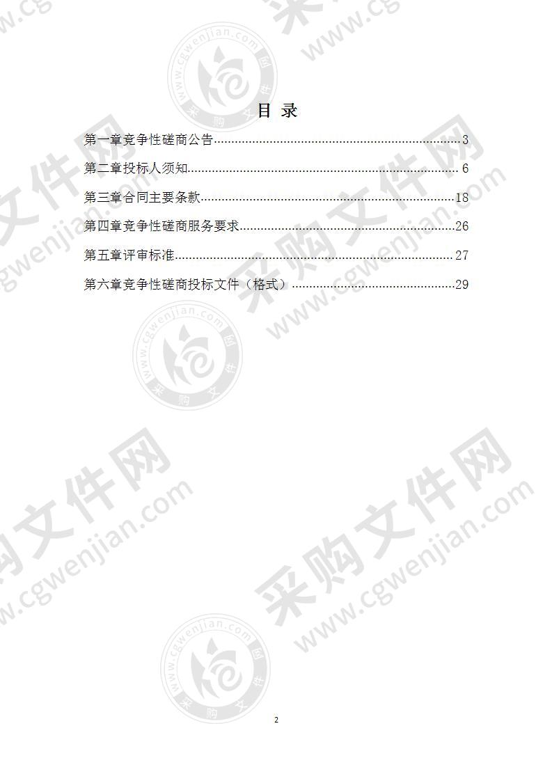 扬州市江都区人防标识标牌制作安装项目