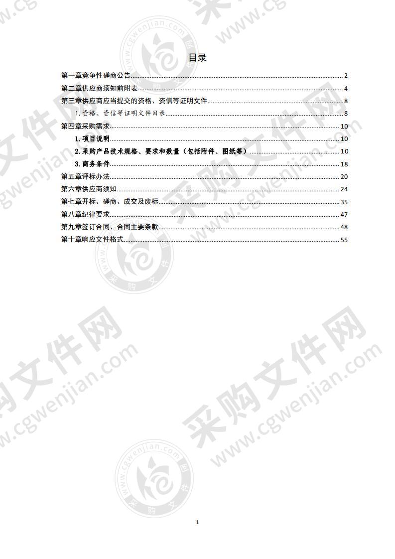 青岛市科学技术协会第二十二届中国科协年会会务接待服务采购项目