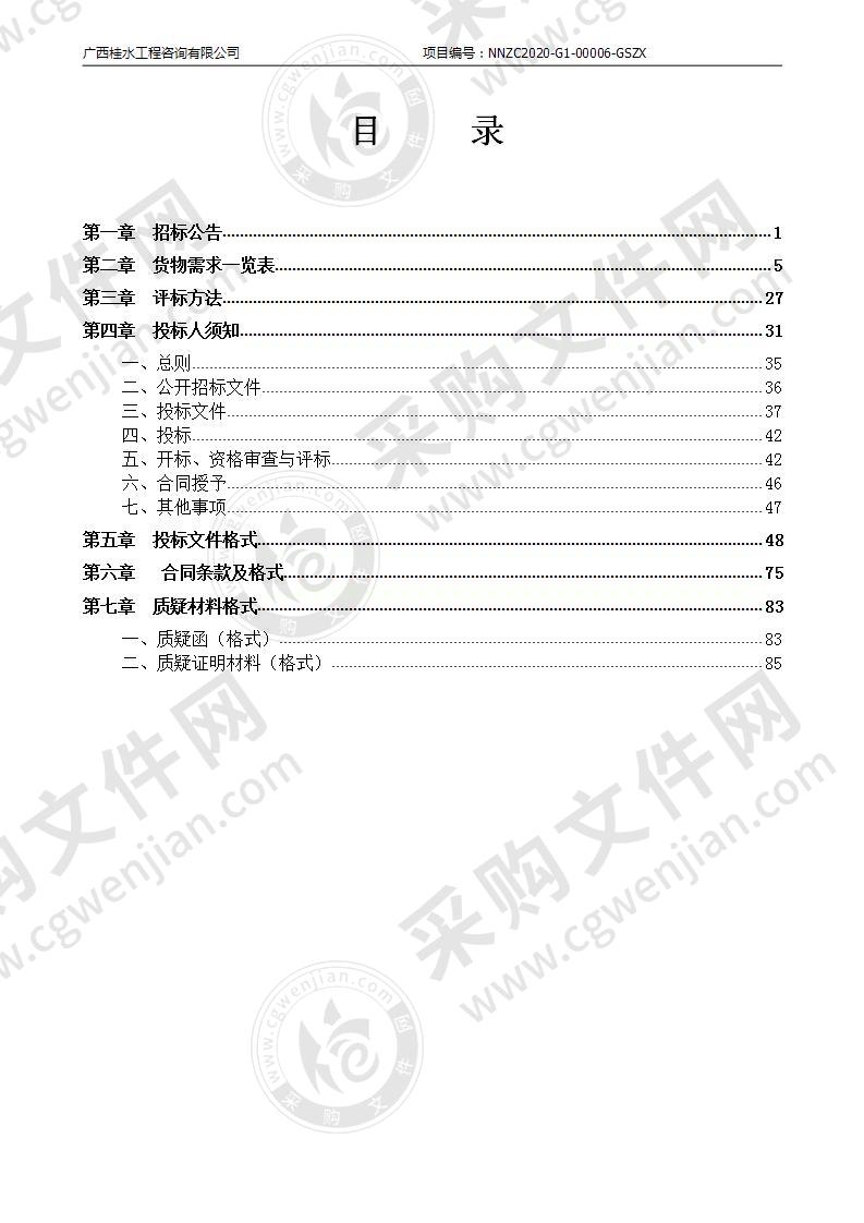 计算机教室设备采购