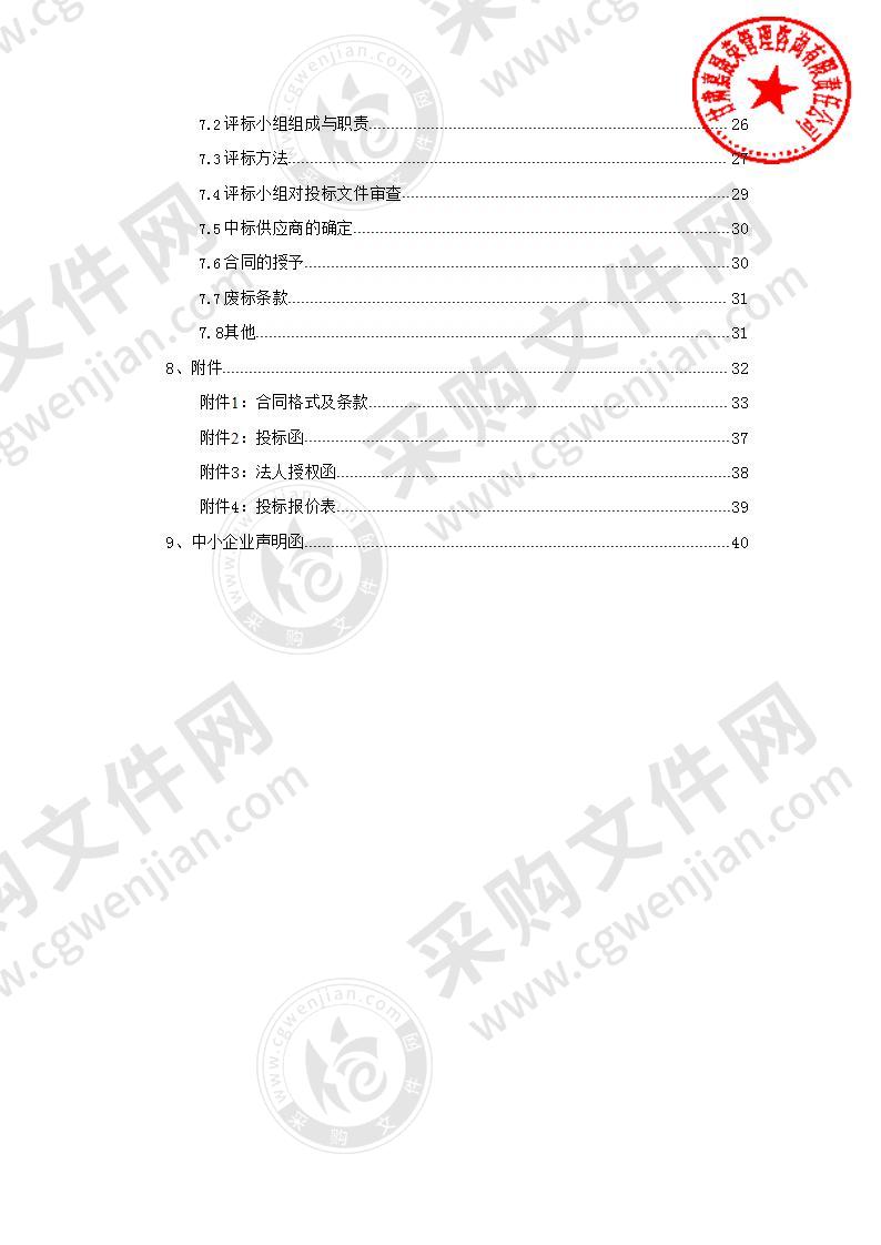 凉州区农业农村局废旧农膜“以奖代补”资金社会化服务项目