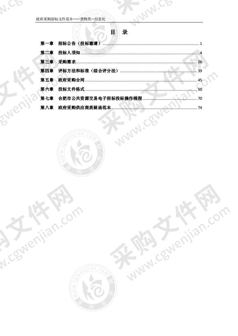 2020年铜陵学院嵌入式实验室计算机云桌面系统项目