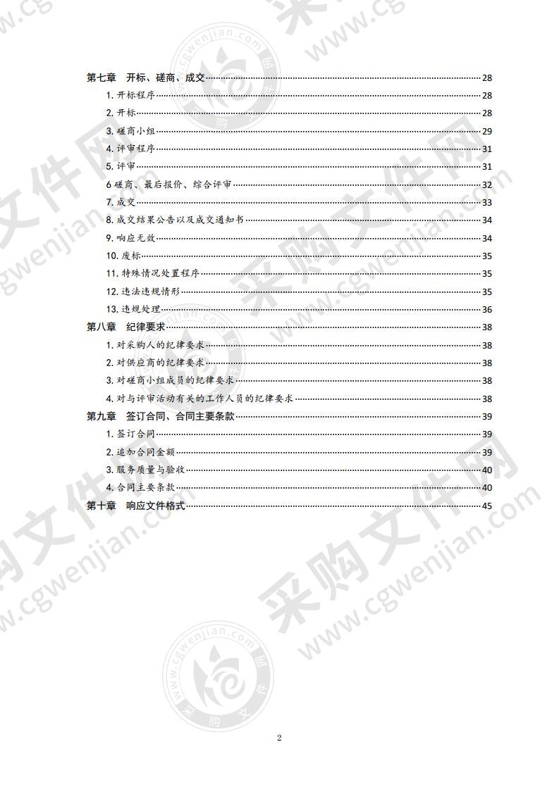 青岛市海洋经济高质量发展监测评估指标体系研究试点项目