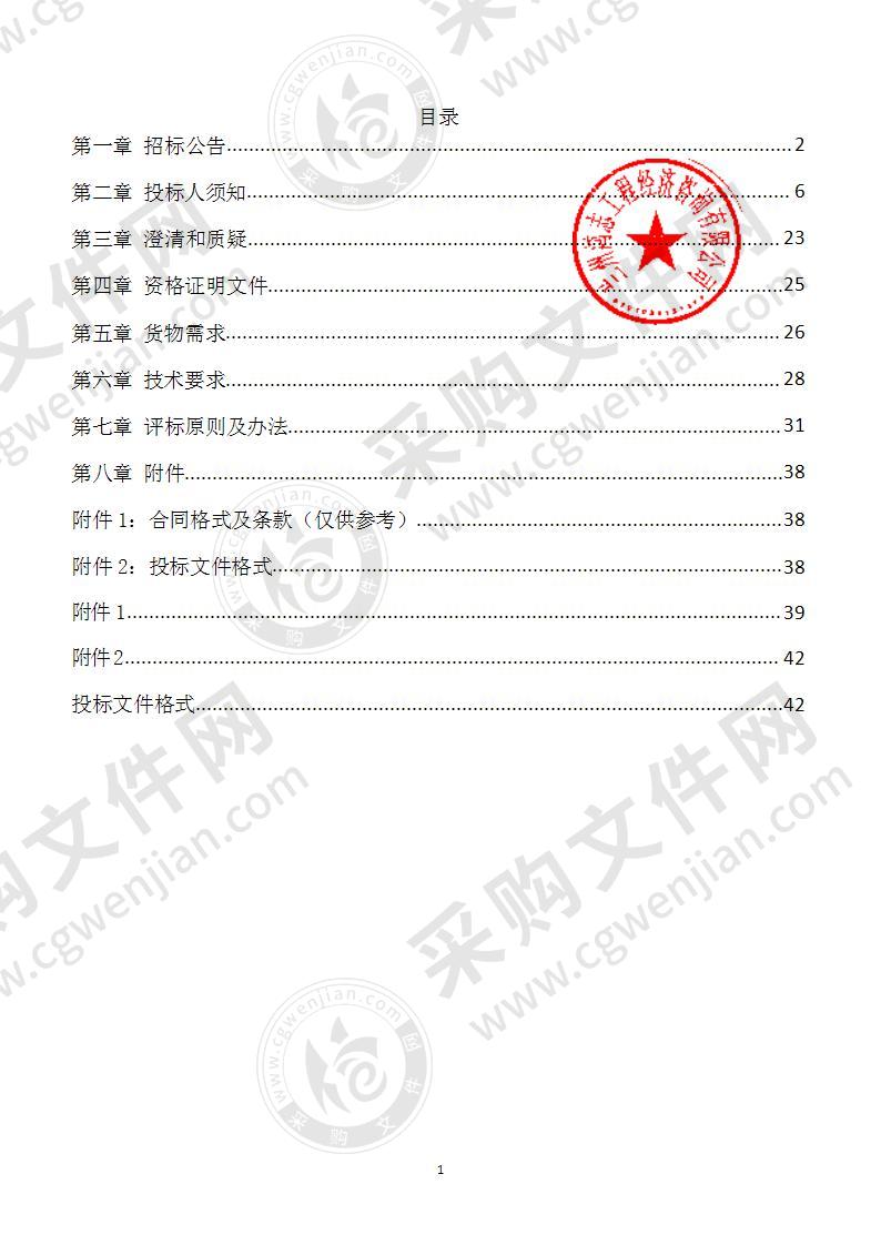 天祝县“十三五”光伏扶贫电站（32．303MW）监测系统采购项目