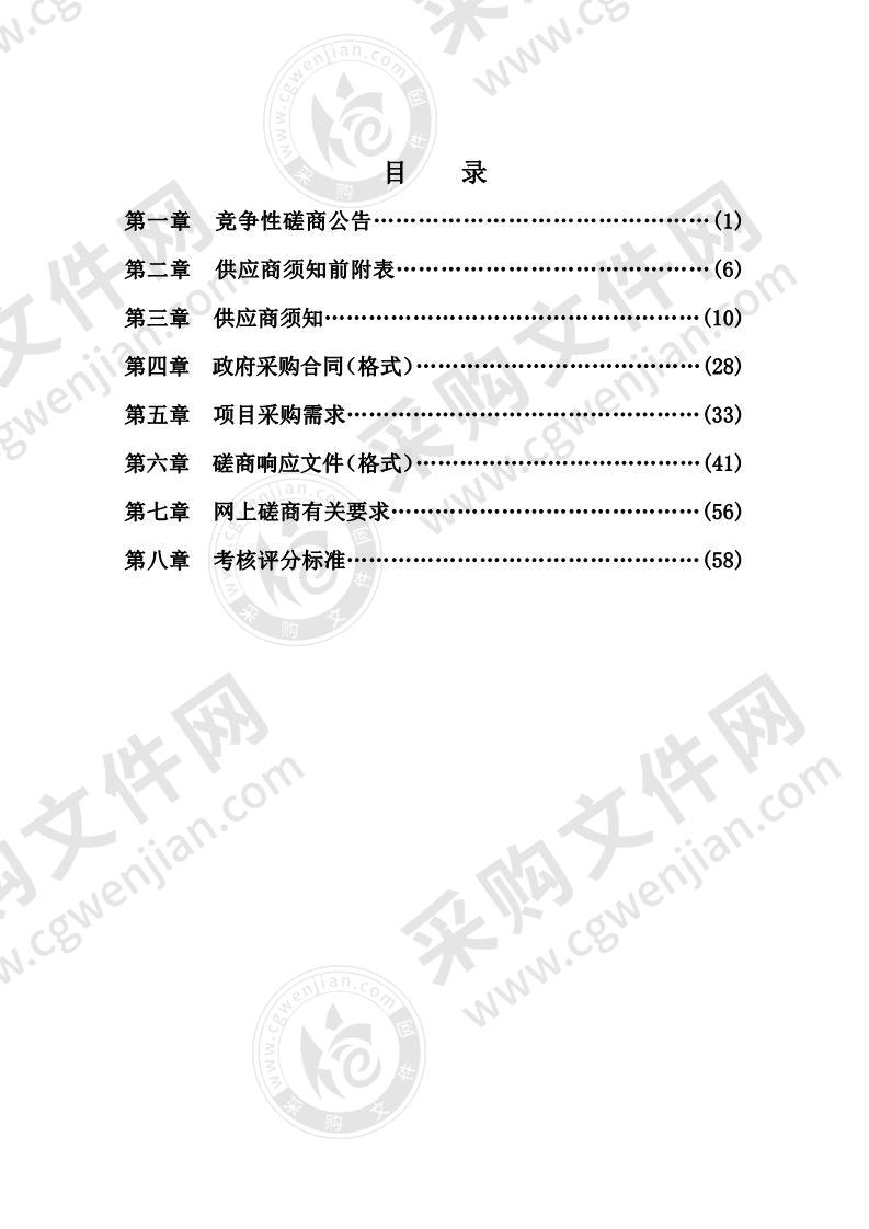 当涂县大青山2020年-2022年绿化养护项目采购