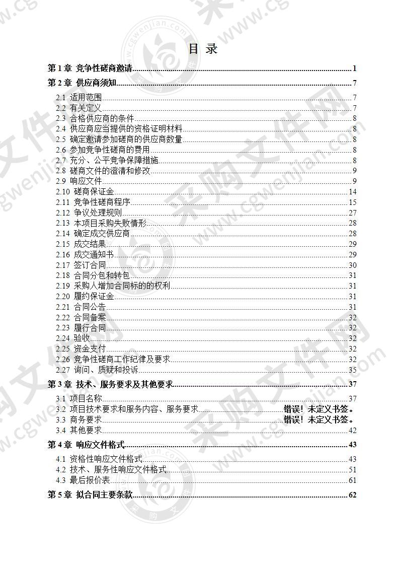 成都市龙泉驿区文化馆市民文化艺术学校花都校区、美术馆及泸溪河分馆物业管理服务采购项目