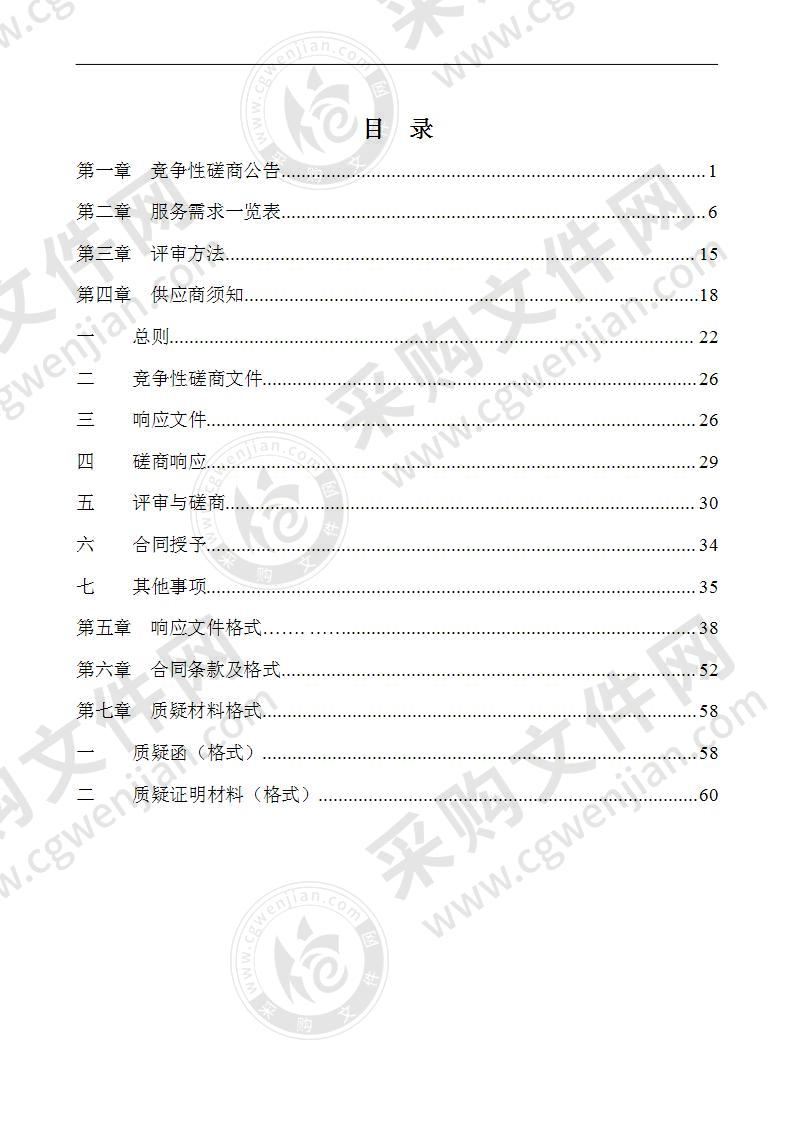 南宁市民主路小学佛子岭校区文化建设