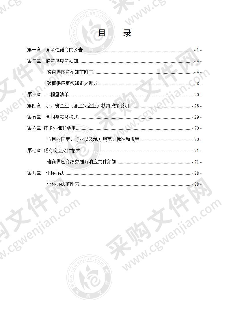 桐浦镇污水零直排区建设工程