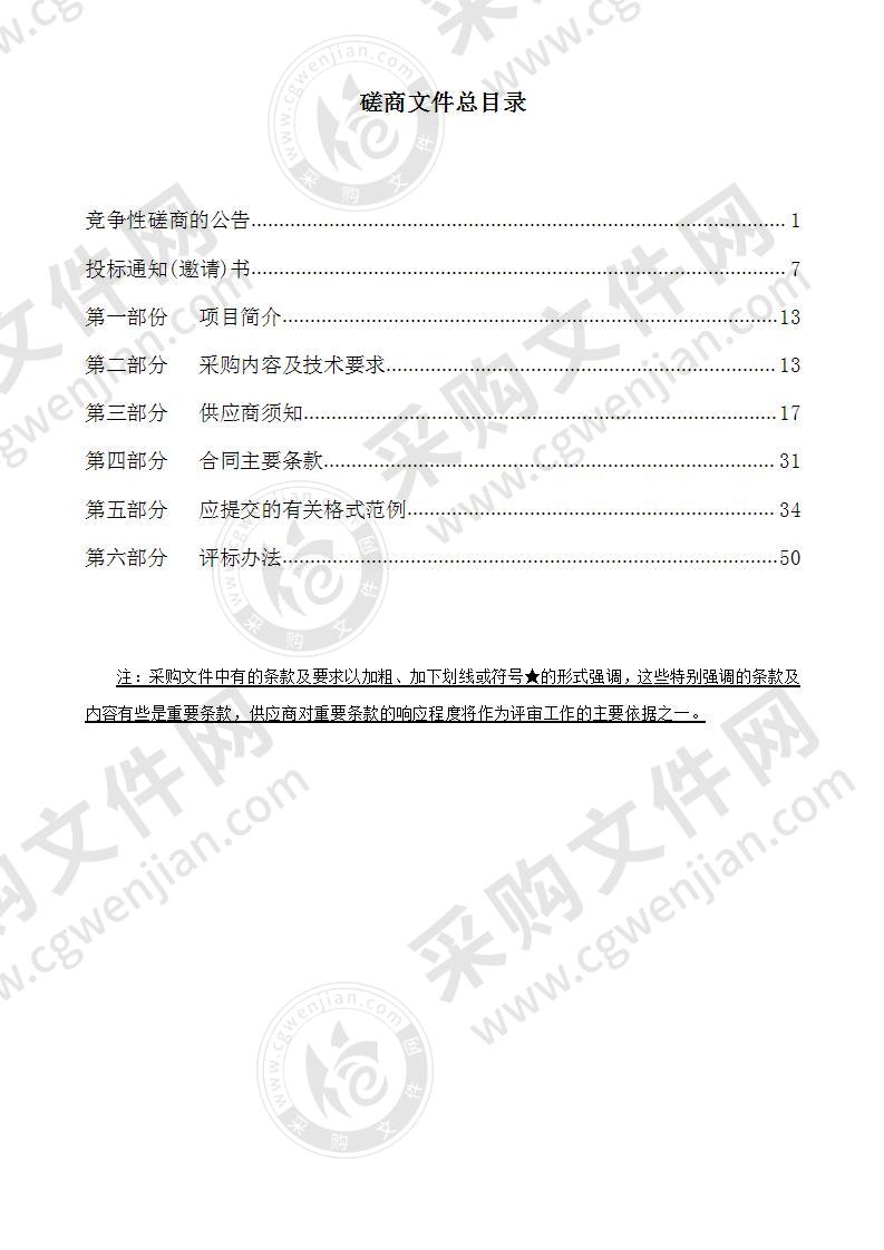 苍南县宜山镇老旧民房电气线路改造工程项目