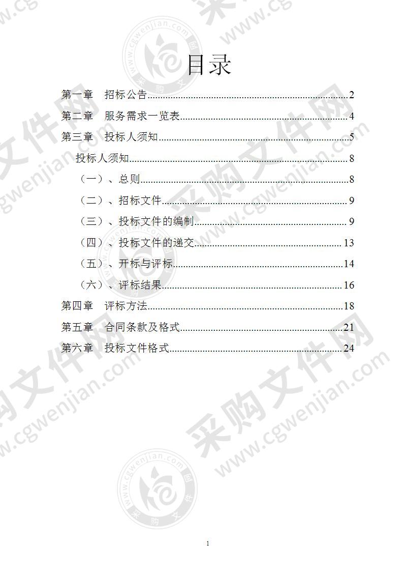 隆安县总平和建筑设计方案技术审查咨询单位补充定点采购