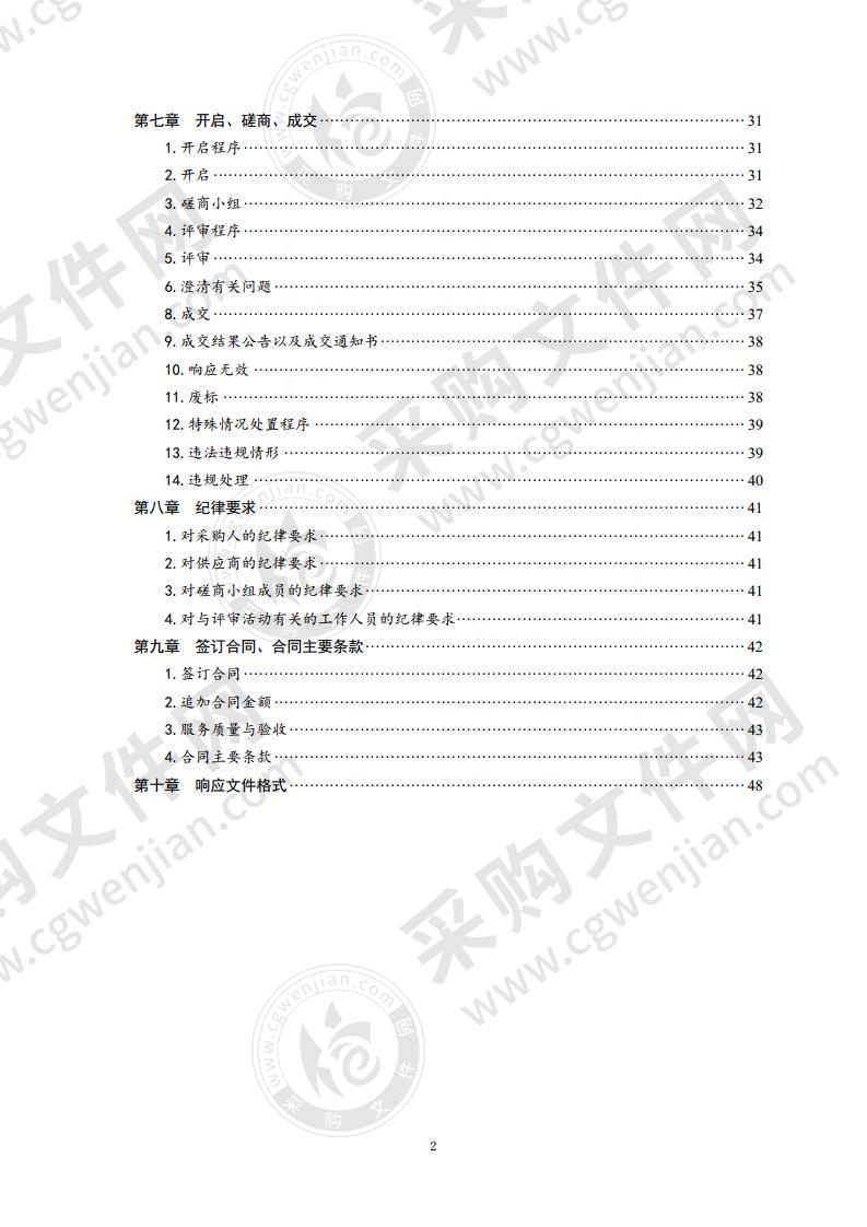 青岛市市立医院青岛市市立医院东院区直燃机紧急维修保养项目