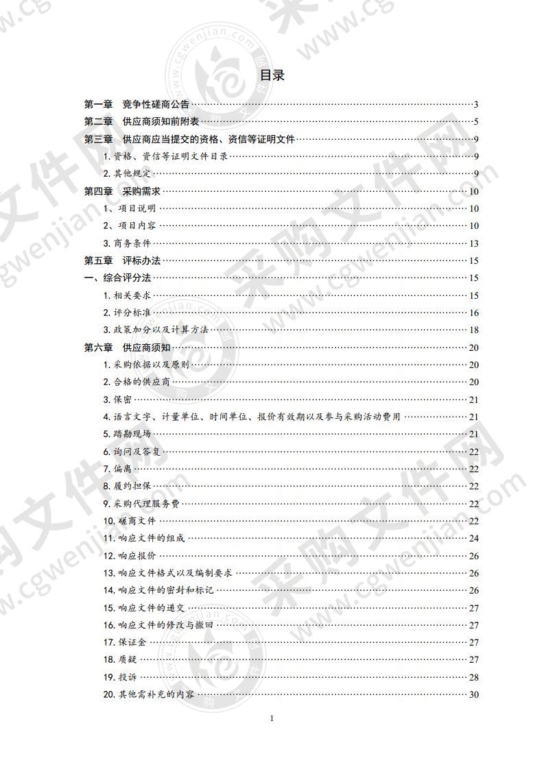 青岛市市立医院青岛市市立医院东院区直燃机紧急维修保养项目