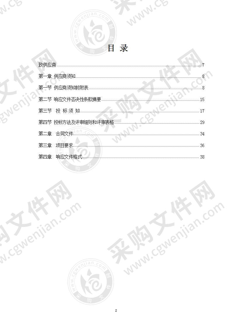 张家川回族自治县刘堡镇中心小学及王家小学维修工程项目