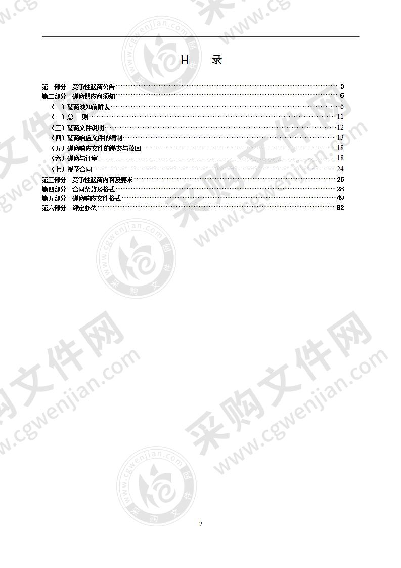 瑞安市大日溪马屿镇大坟脚村段治理工程（二期）