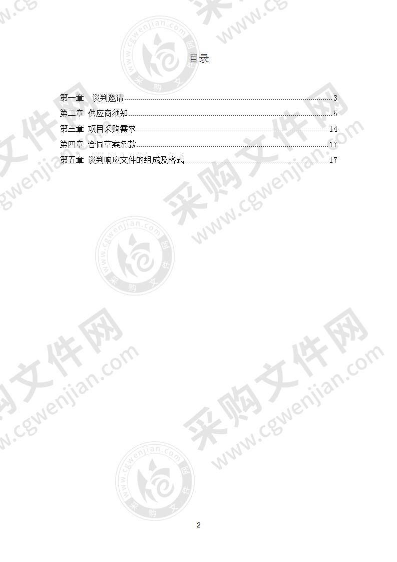 国家税务总局新沂市税务局双塘分局维修工程