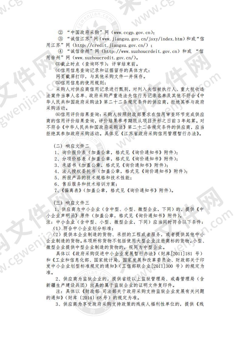 徐州市不动产登记交易服务中心轿车项目