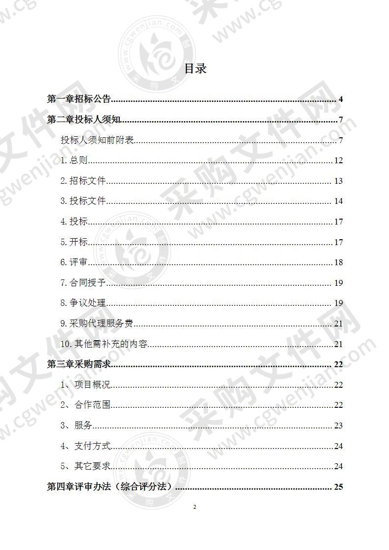 隆安县乔建镇罗村、慕恭村、太阳升村、博浪村、廷罗村、鹭鸶村、古潭乡九甲村等几个村耕地提升改造（旱改水）项目（A标段）