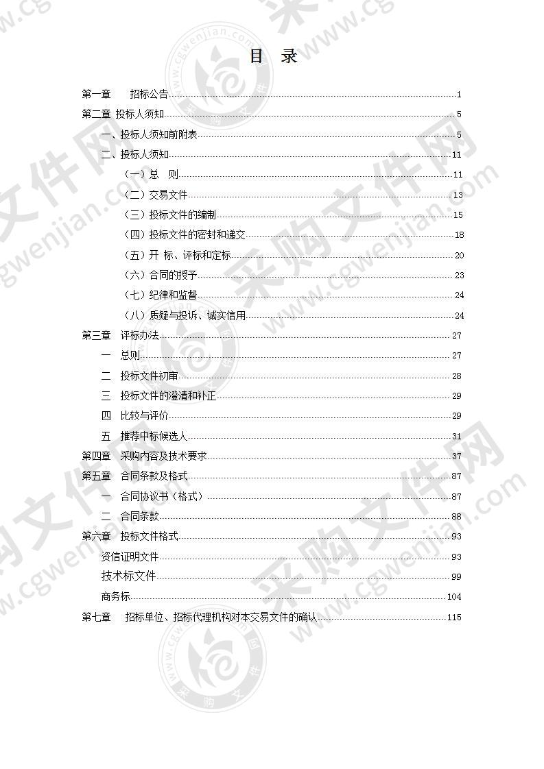 滁州市中央名邸幼儿园弱电采购项目