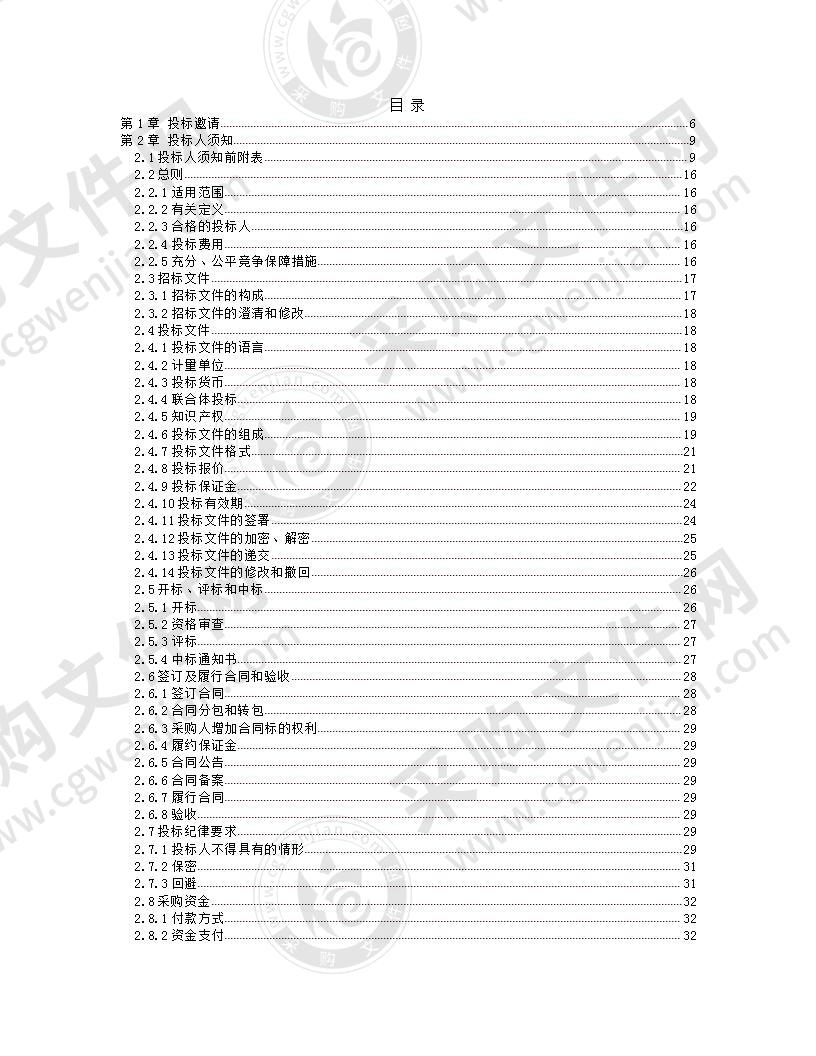 温江区教育局花都小学等3所学校图书设备采购项目