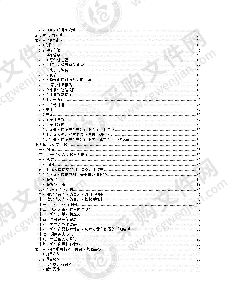 温江区教育局花都小学等3所学校图书设备采购项目