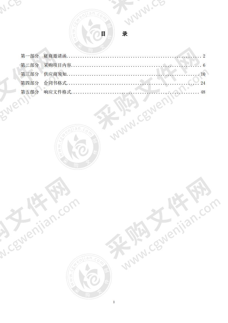 2019年度新会区大泽镇同和（等8个）村委会农村建设用地拆旧复垦项目